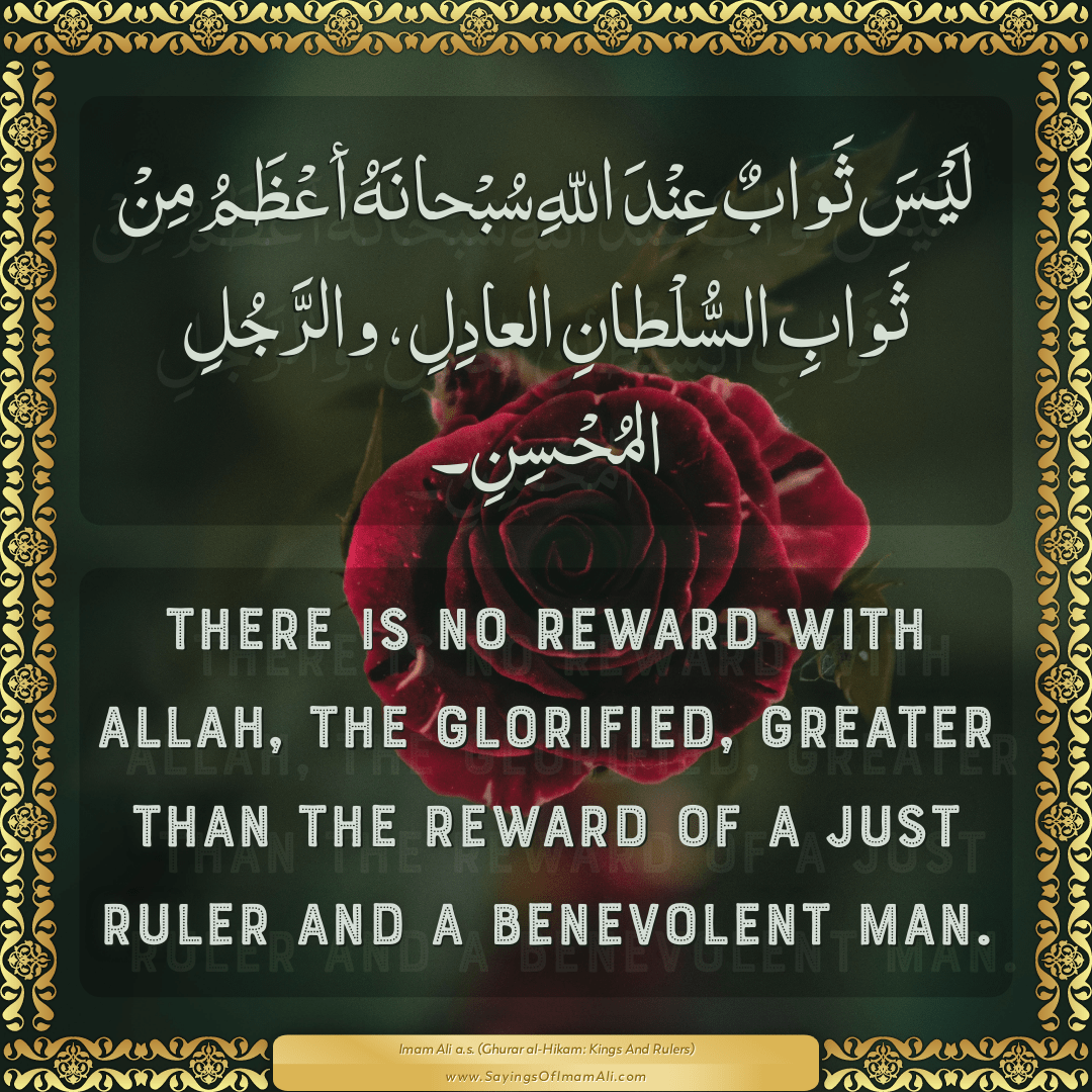 There is no reward with Allah, the Glorified, greater than the reward of a...